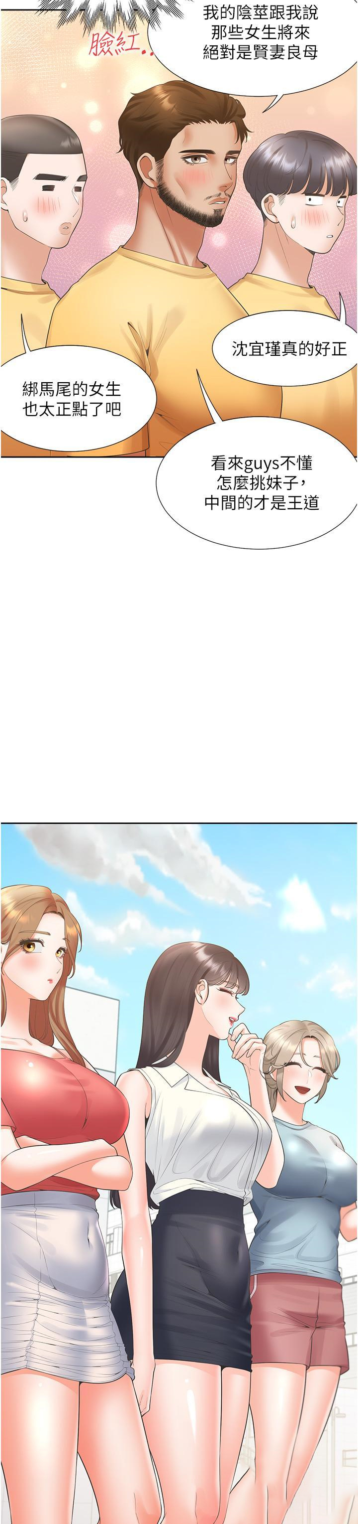 [韩国漫画] 同居上下铺 剧情,巨乳大奶,OL#[45P]-16