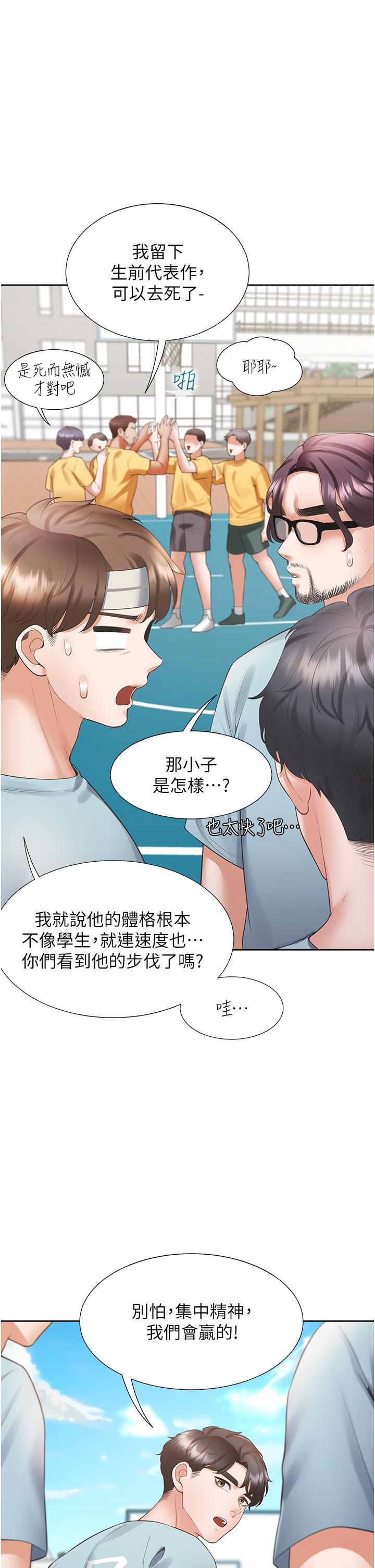 [韩国漫画] 同居上下铺 剧情,巨乳大奶,OL#[45P]-24