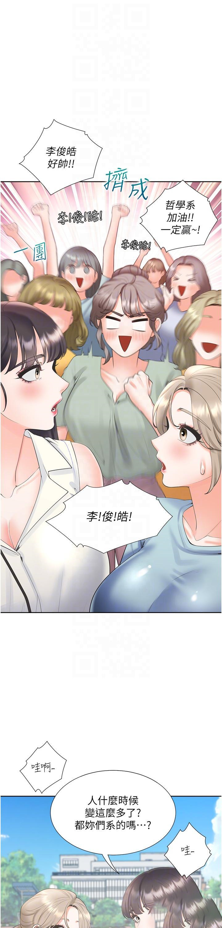 [韩国漫画] 同居上下铺 剧情,巨乳大奶,OL#[45P]-29
