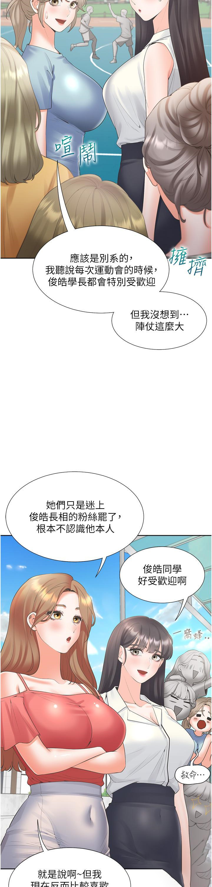 [韩国漫画] 同居上下铺 剧情,巨乳大奶,OL#[45P]-30