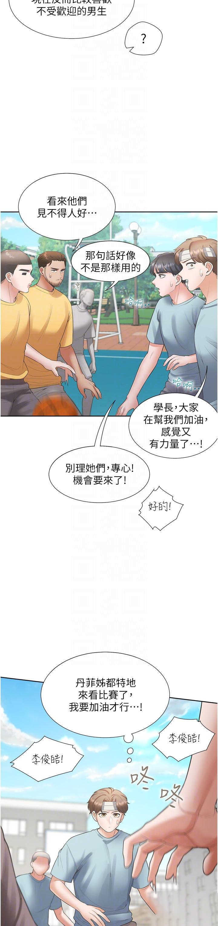 [韩国漫画] 同居上下铺 剧情,巨乳大奶,OL#[45P]-31
