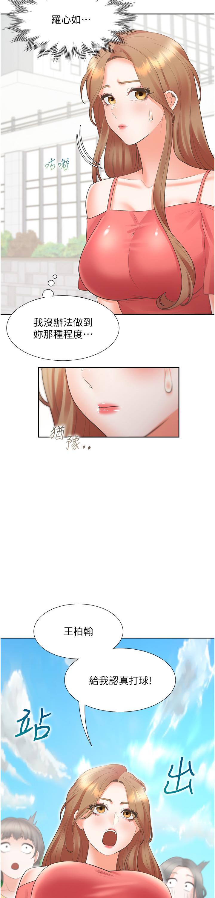 [韩国漫画] 同居上下铺 剧情,巨乳大奶,OL#[45P]-35