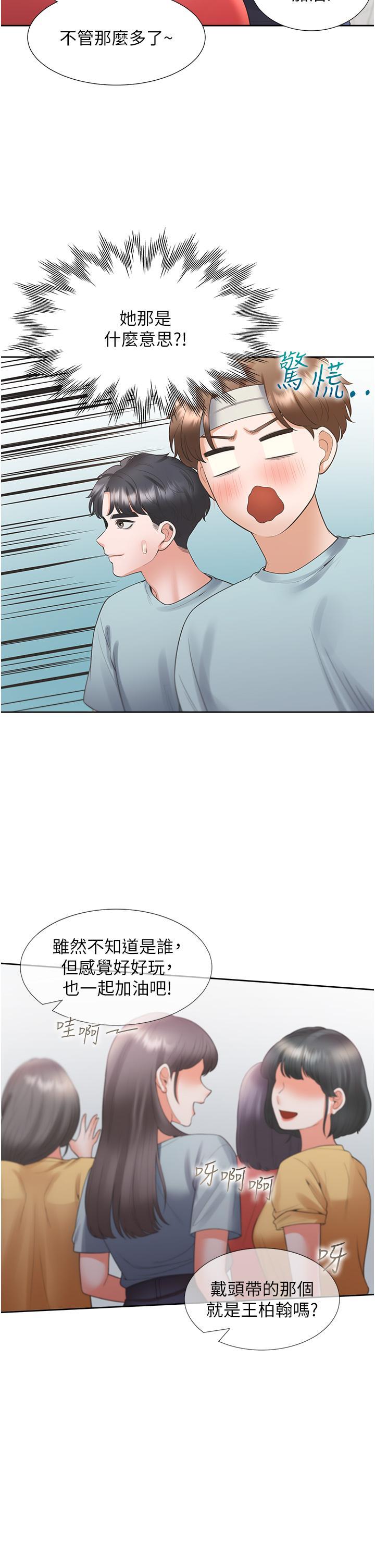 [韩国漫画] 同居上下铺 剧情,巨乳大奶,OL#[45P]-37