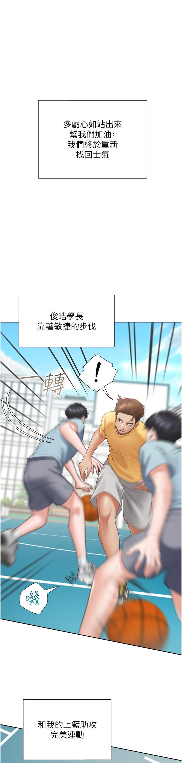 [韩国漫画] 同居上下铺 剧情,巨乳大奶,OL#[45P]-39
