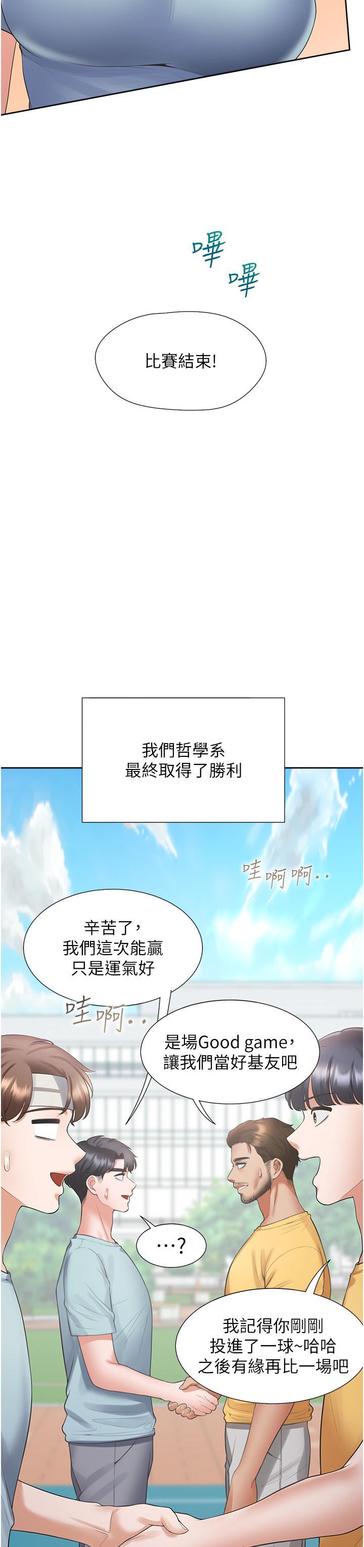 [韩国漫画] 同居上下铺 剧情,巨乳大奶,OL#[45P]-41