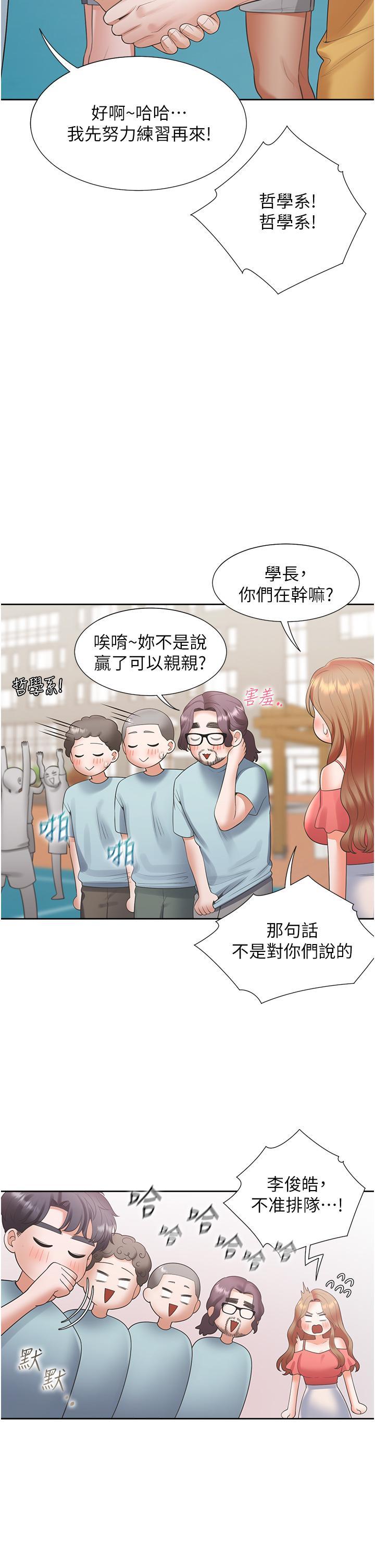 [韩国漫画] 同居上下铺 剧情,巨乳大奶,OL#[45P]-42