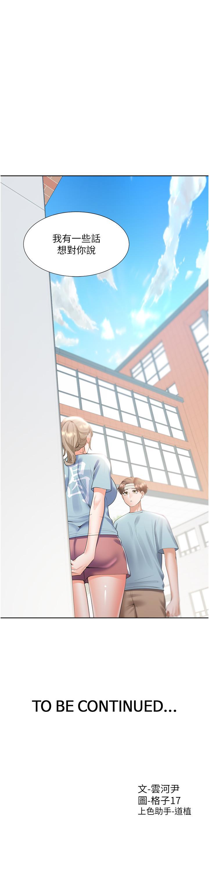 [韩国漫画] 同居上下铺 剧情,巨乳大奶,OL#[45P]-45
