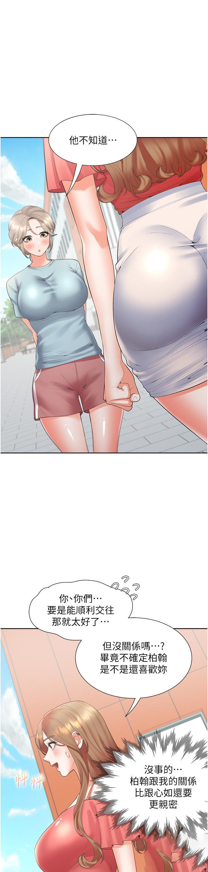 [韩国漫画] 同居上下铺 剧情,巨乳大奶,OL#[45P]-8