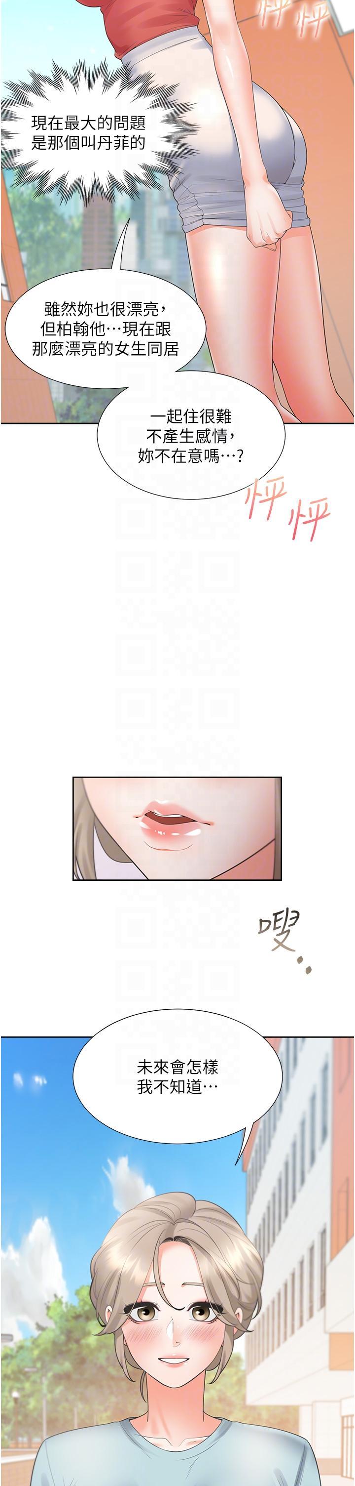 [韩国漫画] 同居上下铺 剧情,巨乳大奶,OL#[45P]-9