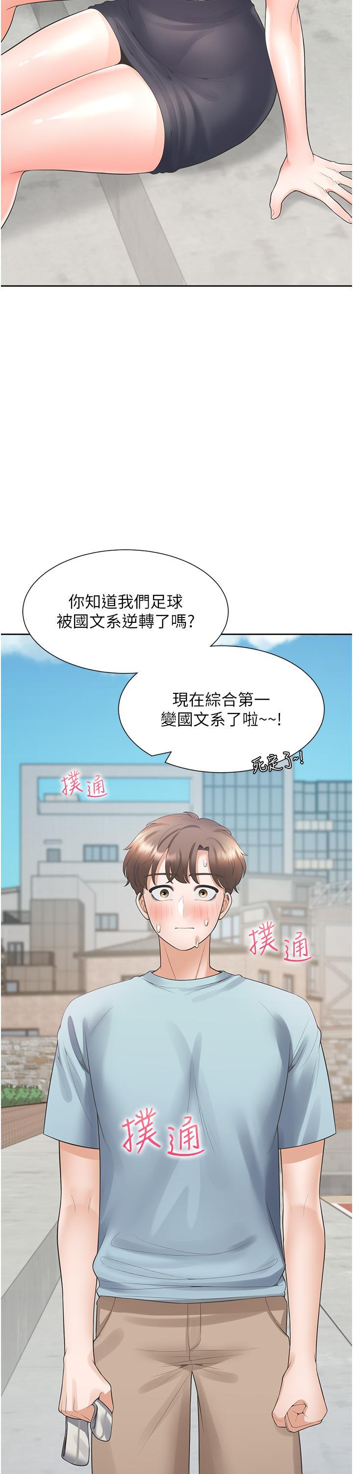[韩国漫画] 同居上下铺 剧情,巨乳大奶,OL#[51P]-19