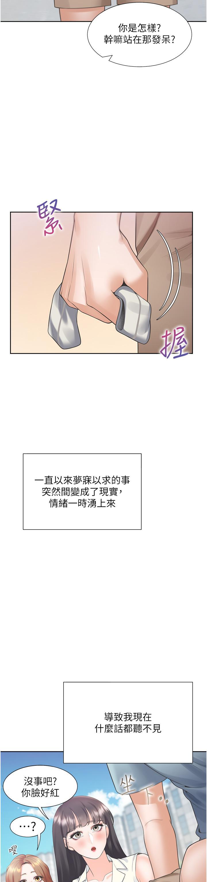 [韩国漫画] 同居上下铺 剧情,巨乳大奶,OL#[51P]-20