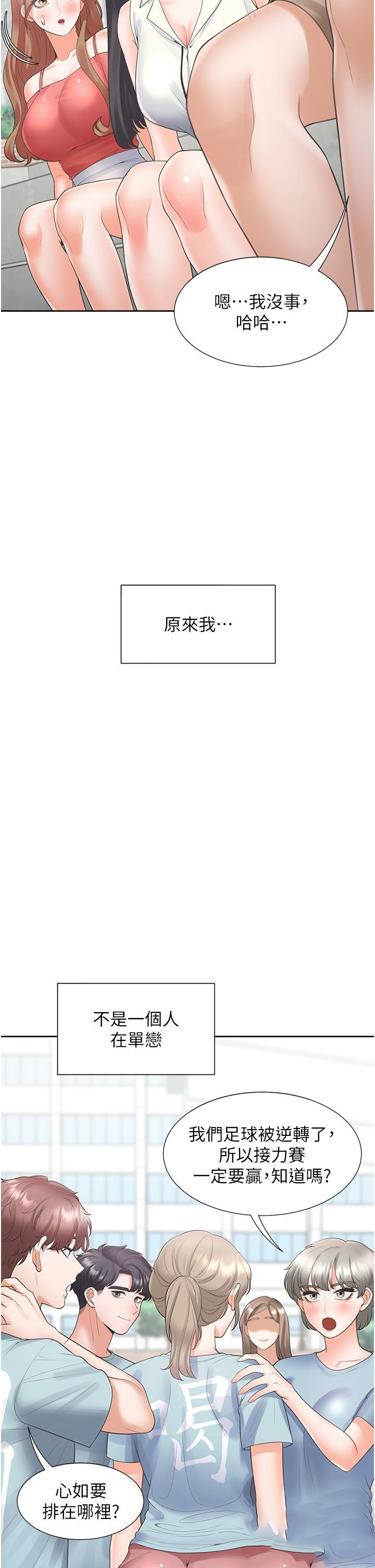 [韩国漫画] 同居上下铺 剧情,巨乳大奶,OL#[51P]-21