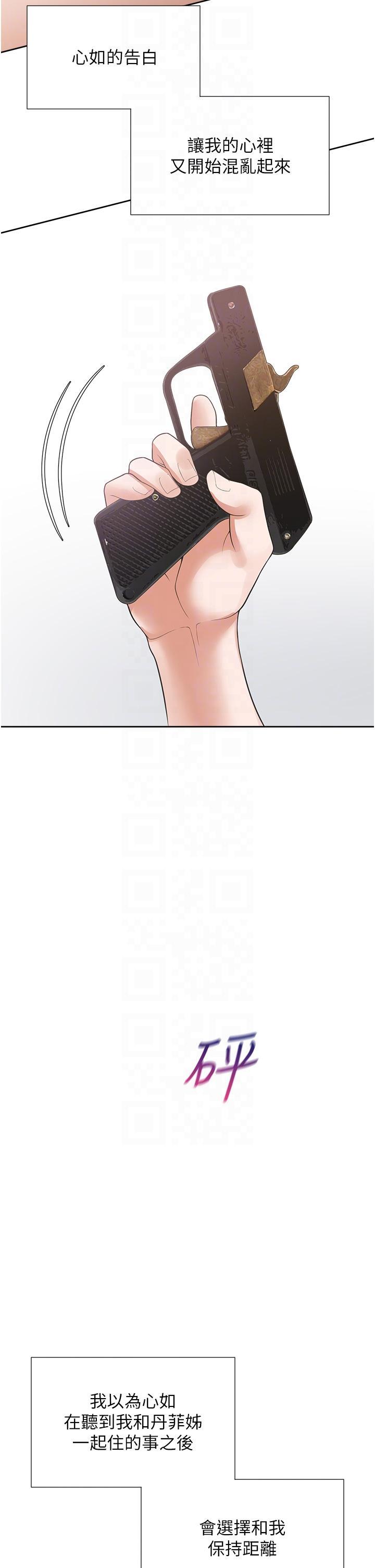 [韩国漫画] 同居上下铺 剧情,巨乳大奶,OL#[51P]-24