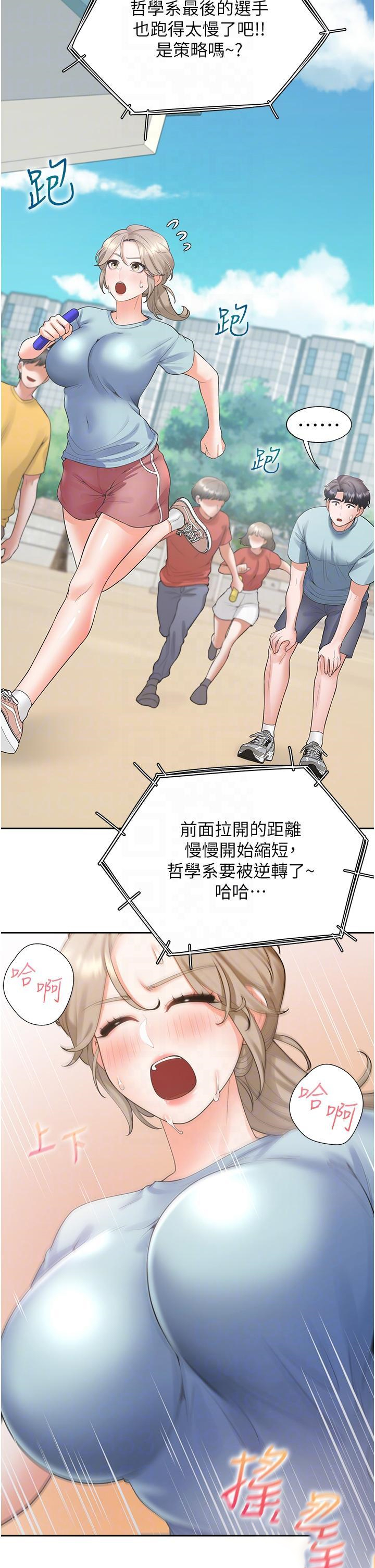 [韩国漫画] 同居上下铺 剧情,巨乳大奶,OL#[51P]-26