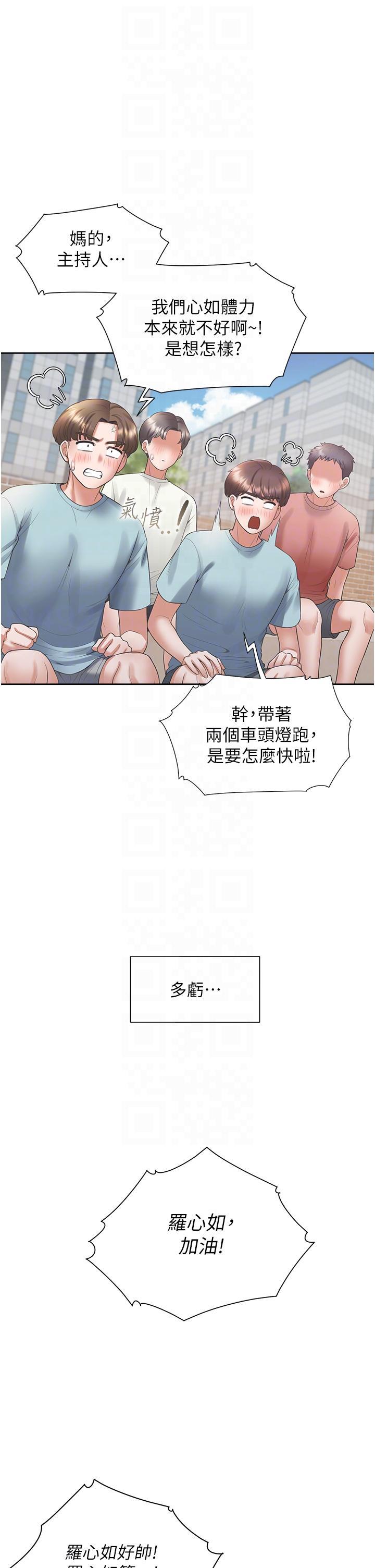 [韩国漫画] 同居上下铺 剧情,巨乳大奶,OL#[51P]-28
