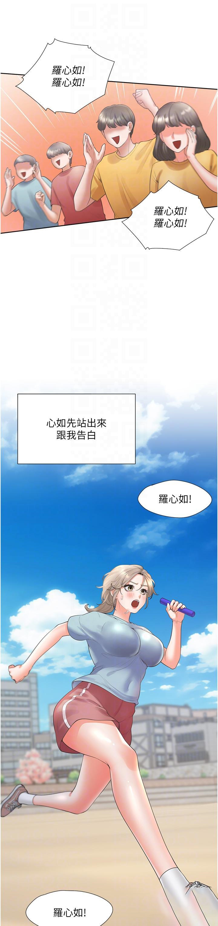 [韩国漫画] 同居上下铺 剧情,巨乳大奶,OL#[51P]-30