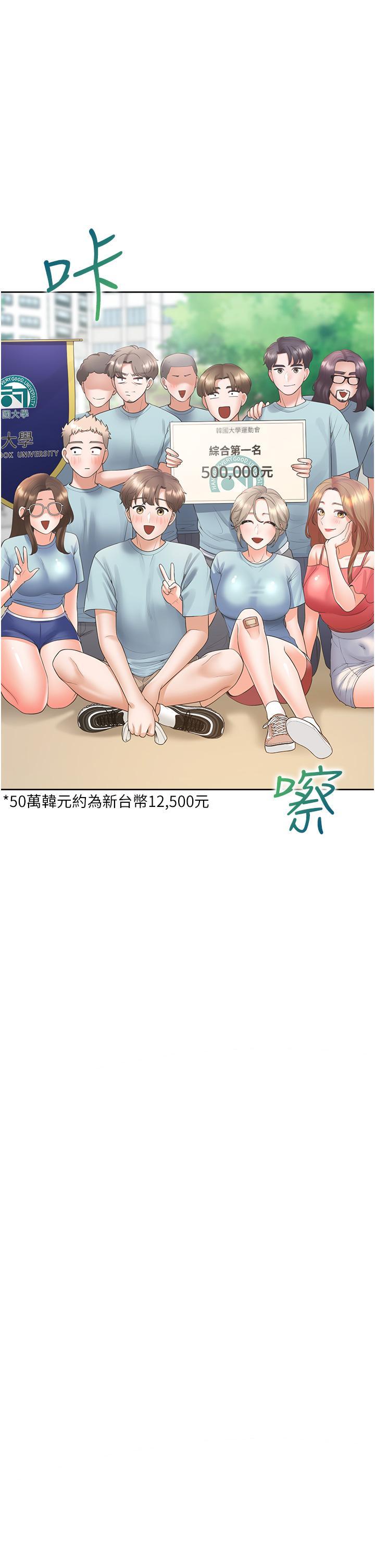 [韩国漫画] 同居上下铺 剧情,巨乳大奶,OL#[51P]-40