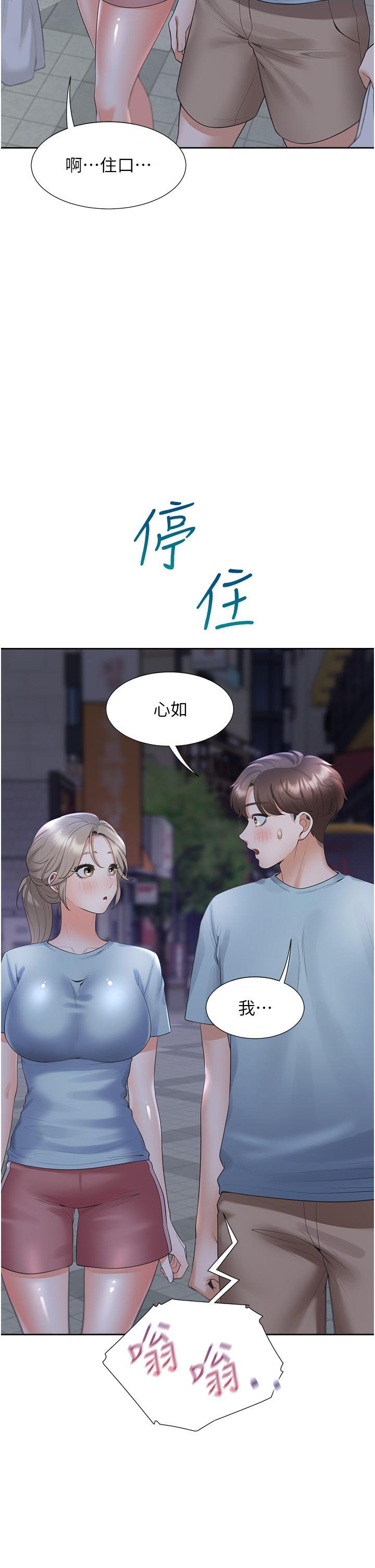 [韩国漫画] 同居上下铺 剧情,巨乳大奶,OL#[51P]-45