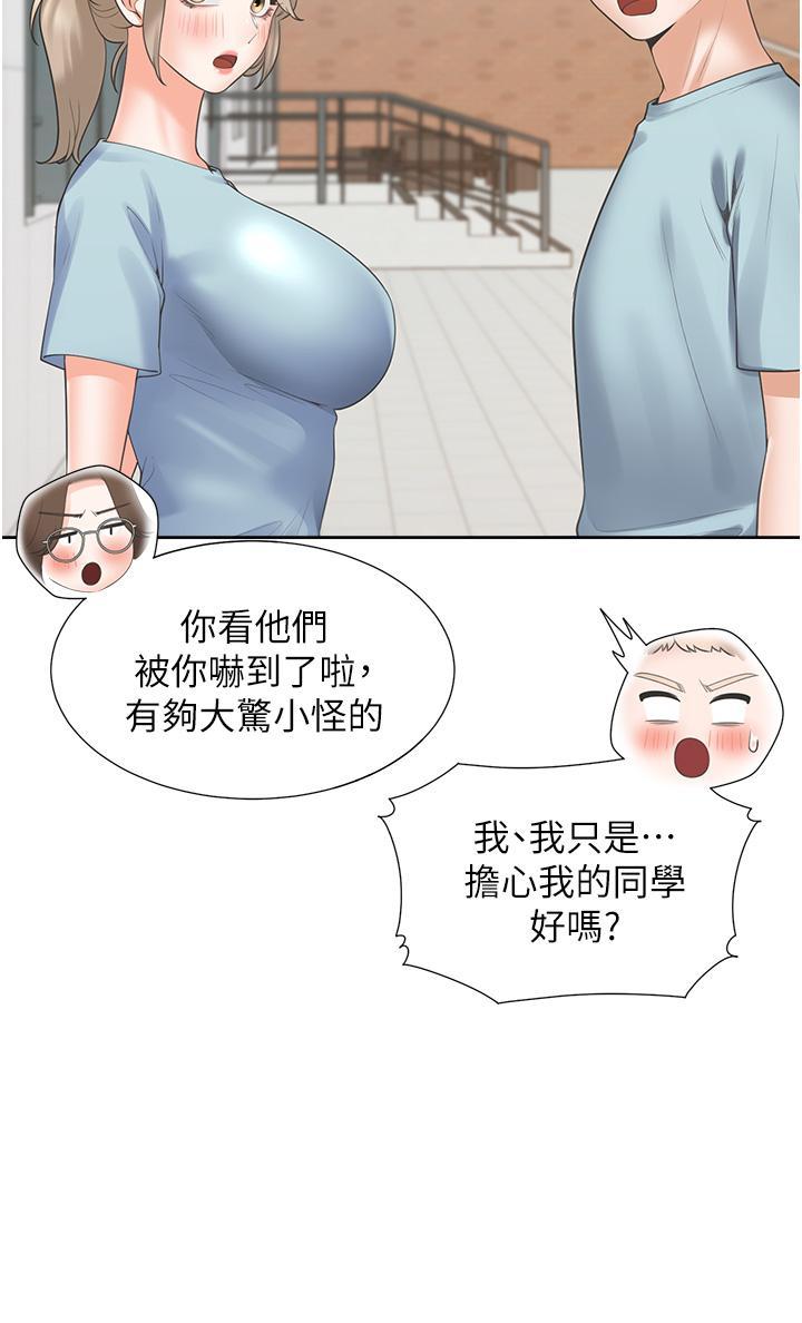[韩国漫画] 同居上下铺 剧情,巨乳大奶,OL#[51P]-7