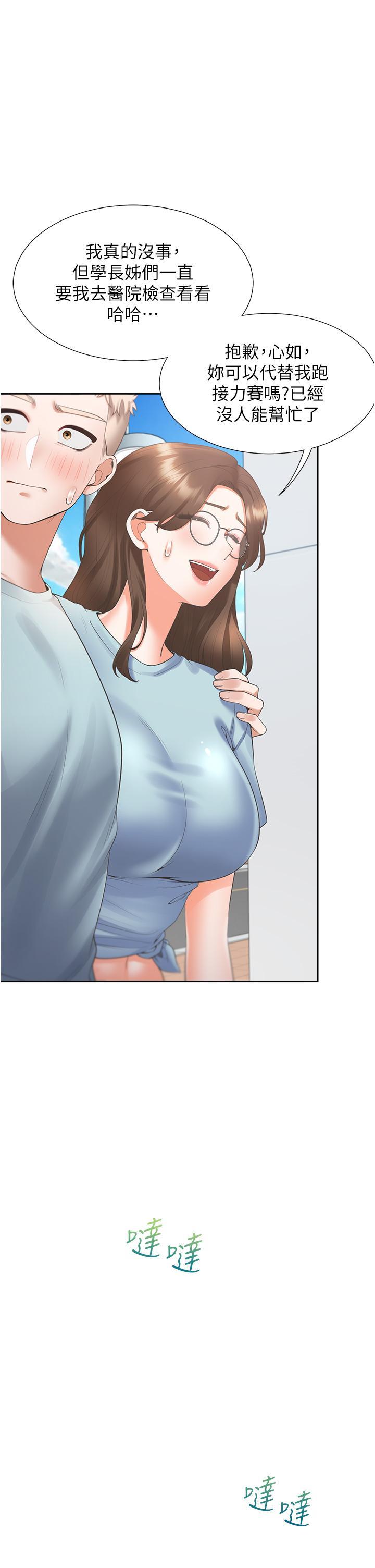 [韩国漫画] 同居上下铺 剧情,巨乳大奶,OL#[51P]-8