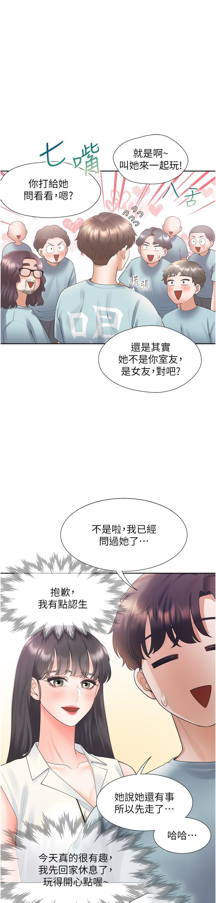 [韩国漫画] 同居上下铺 剧情,巨乳大奶,OL#[51P]-21