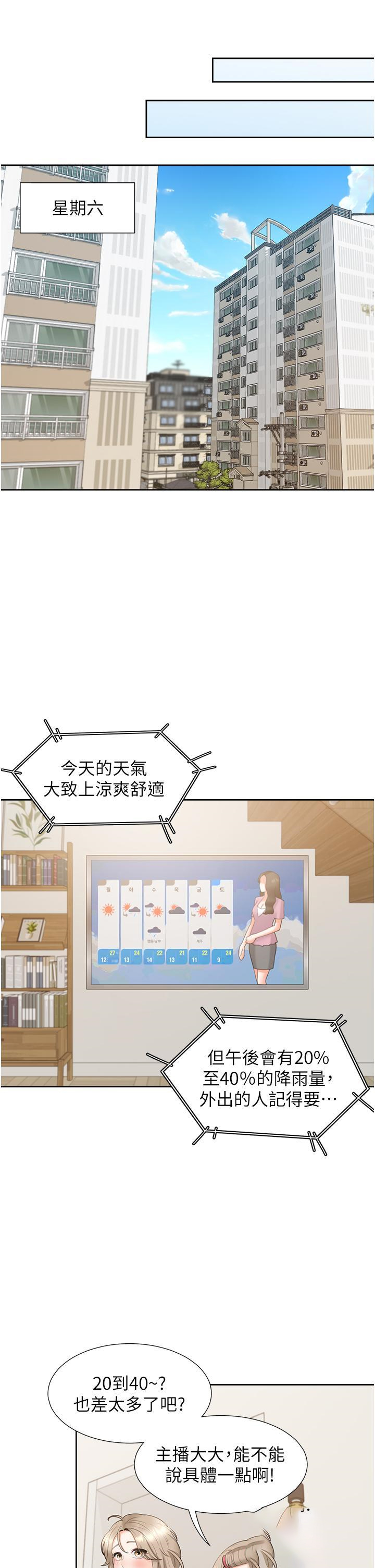 [韩国漫画] 同居上下铺 剧情,巨乳大奶,OL#[51P]-29