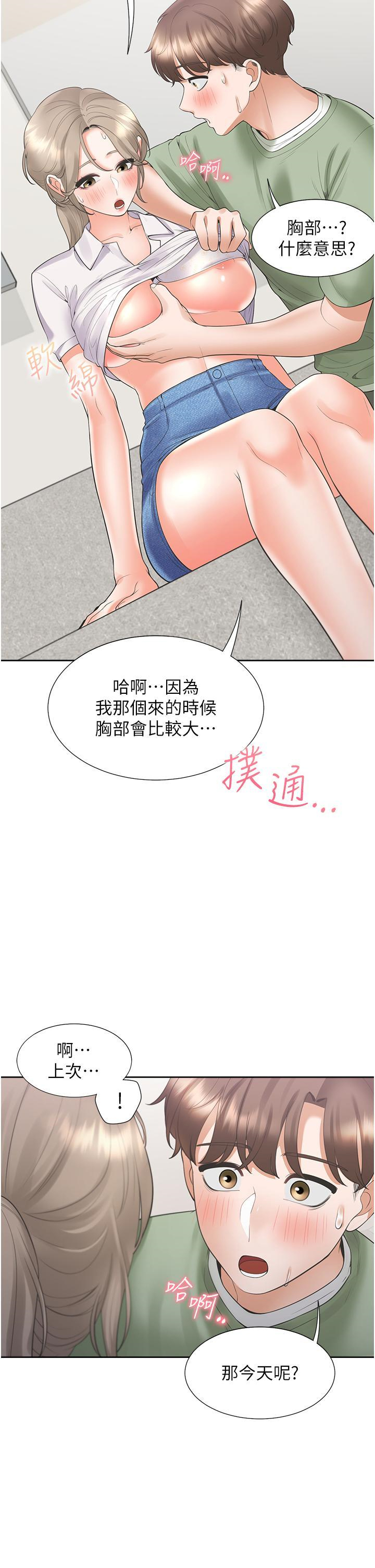 [韩国漫画] 同居上下铺 剧情,巨乳大奶,OL#[51P]-49