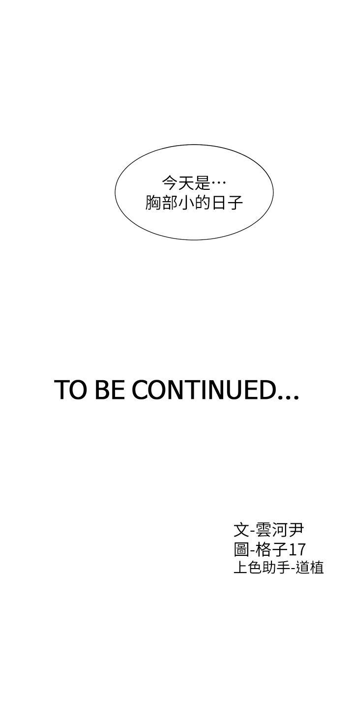 [韩国漫画] 同居上下铺 剧情,巨乳大奶,OL#[51P]-51
