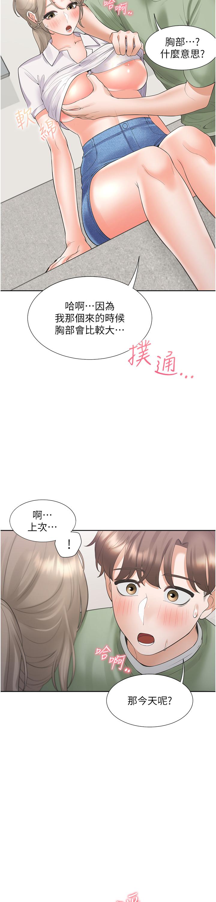 [韩国漫画] 同居上下铺 剧情,巨乳大奶,OL#[44P]-2