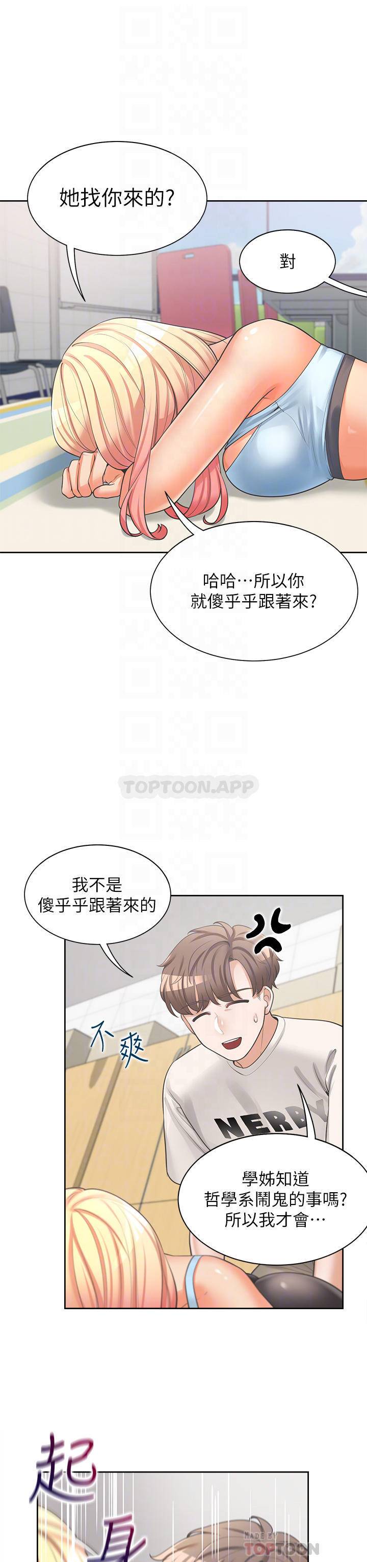 [韩国漫画] 同居上下铺 剧情,巨乳大奶,OL#[58P]-18