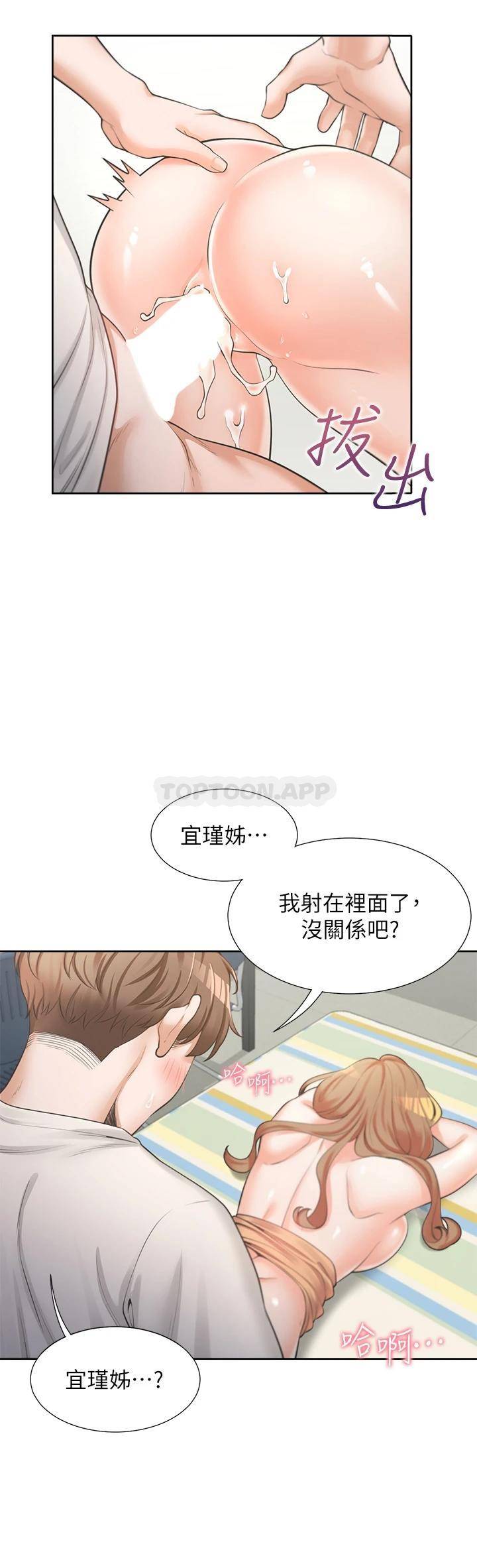 [韩国漫画] 同居上下铺 剧情,巨乳大奶,OL#[58P]-2