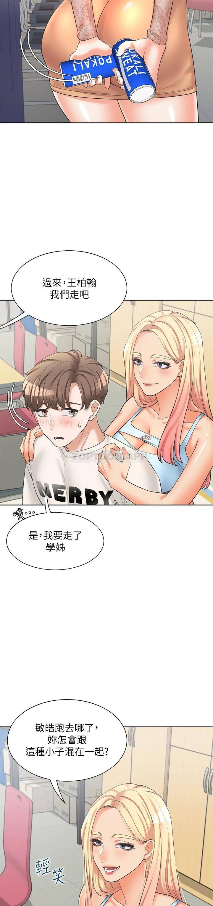 [韩国漫画] 同居上下铺 剧情,巨乳大奶,OL#[58P]-23