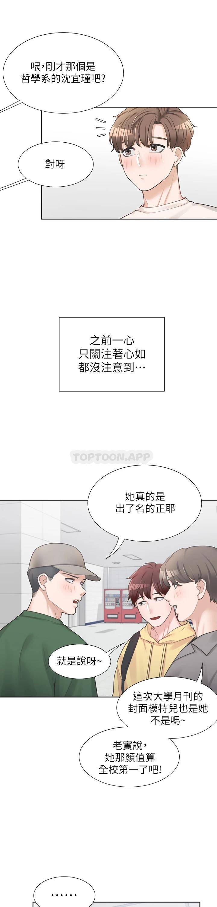 [韩国漫画] 同居上下铺 剧情,巨乳大奶,OL#[58P]-33