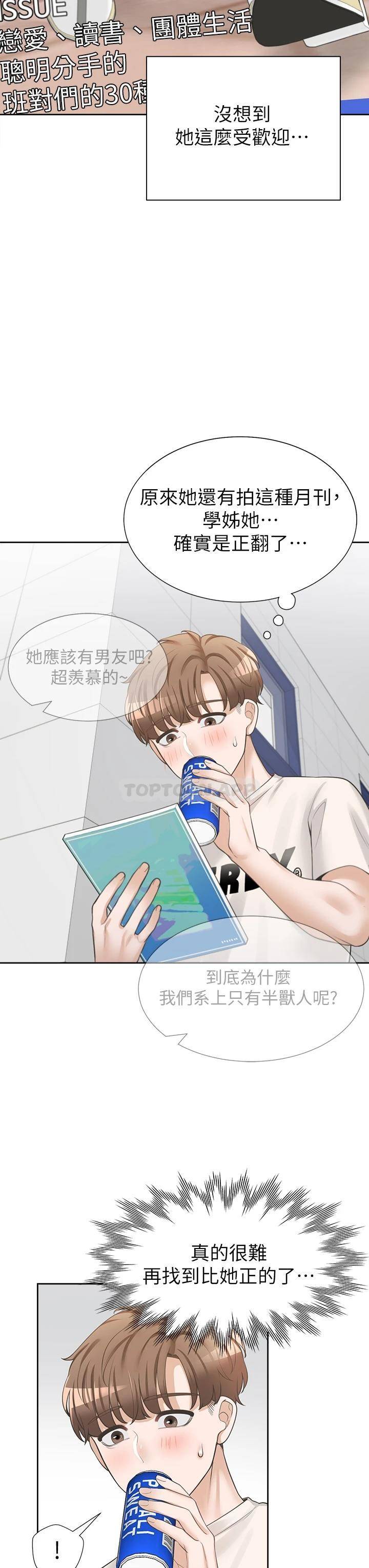 [韩国漫画] 同居上下铺 剧情,巨乳大奶,OL#[58P]-35