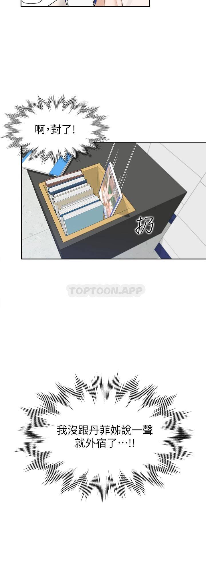 [韩国漫画] 同居上下铺 剧情,巨乳大奶,OL#[58P]-36