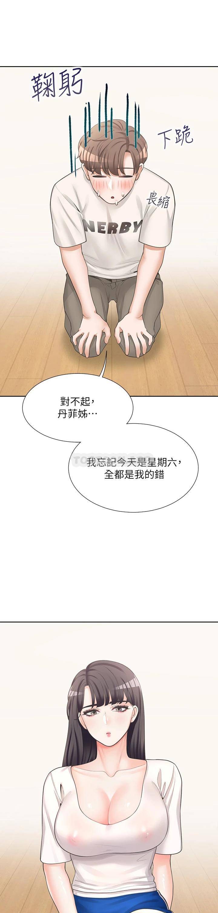 [韩国漫画] 同居上下铺 剧情,巨乳大奶,OL#[58P]-41