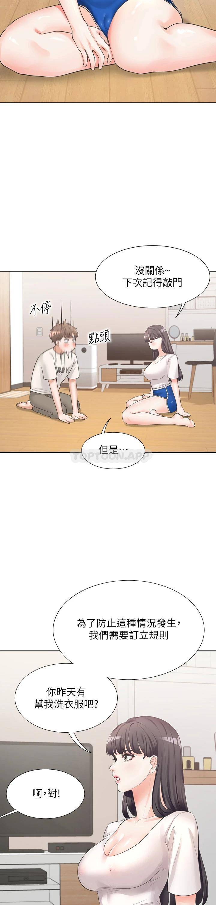 [韩国漫画] 同居上下铺 剧情,巨乳大奶,OL#[58P]-42