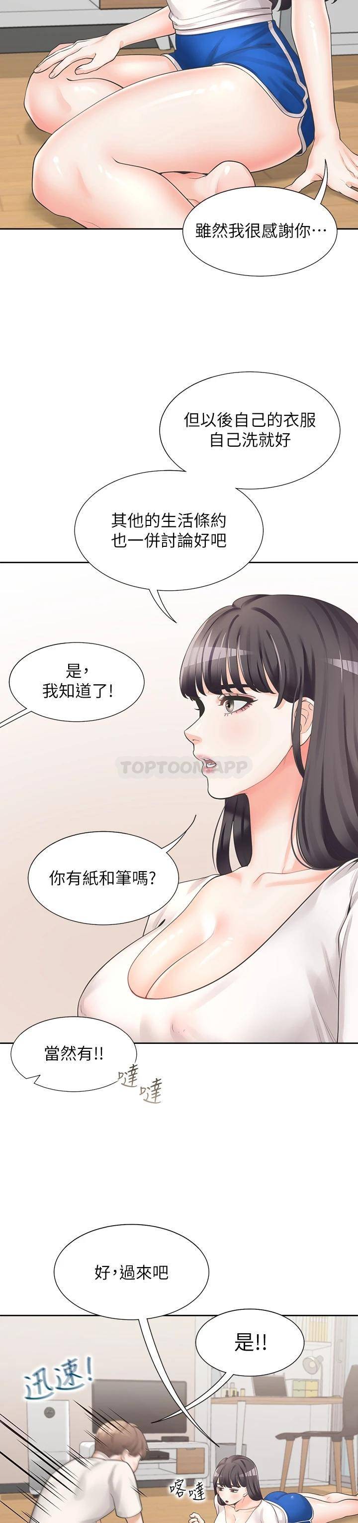 [韩国漫画] 同居上下铺 剧情,巨乳大奶,OL#[58P]-43