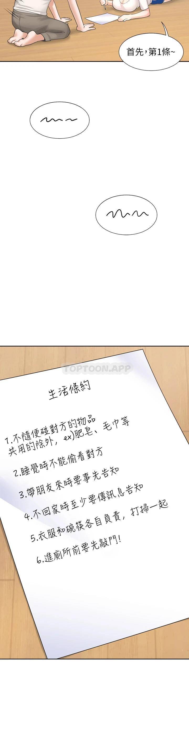 [韩国漫画] 同居上下铺 剧情,巨乳大奶,OL#[58P]-44