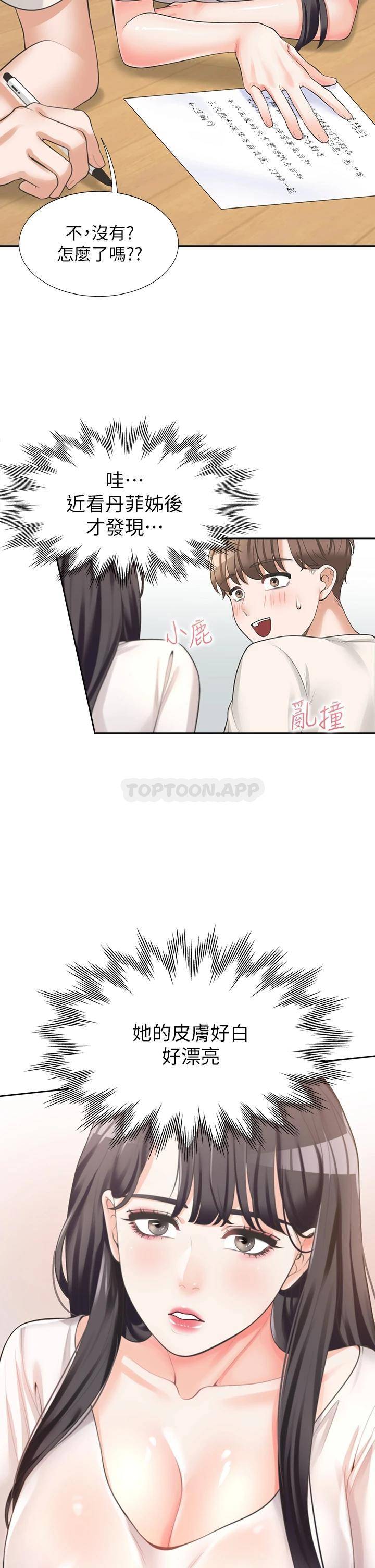 [韩国漫画] 同居上下铺 剧情,巨乳大奶,OL#[58P]-46