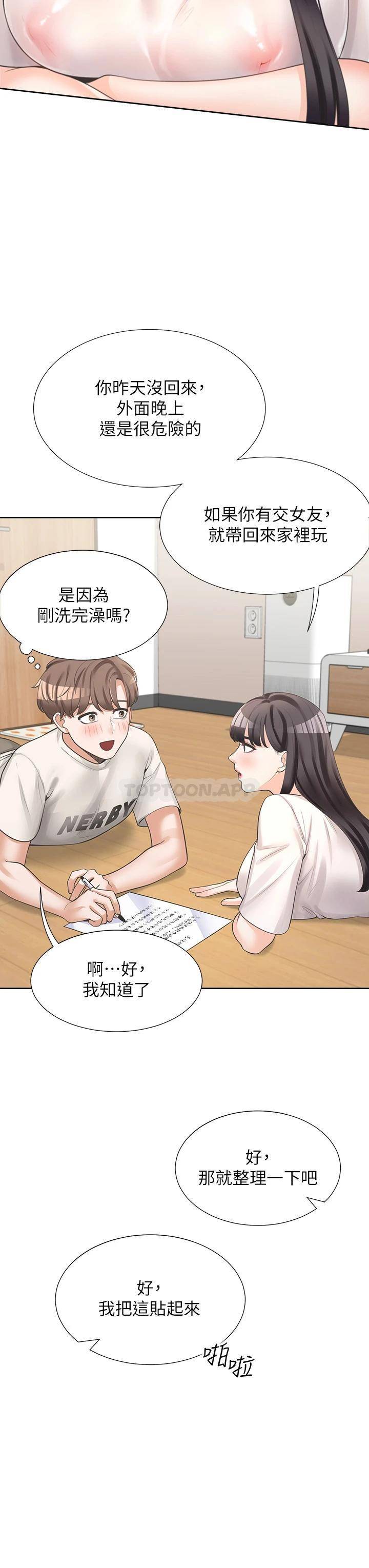 [韩国漫画] 同居上下铺 剧情,巨乳大奶,OL#[58P]-47