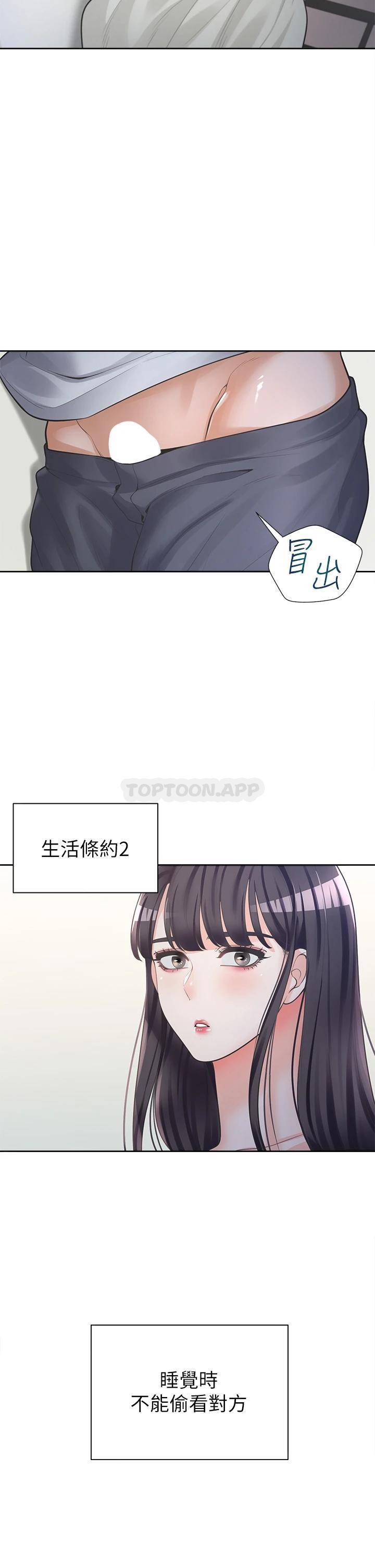[韩国漫画] 同居上下铺 剧情,巨乳大奶,OL#[58P]-53