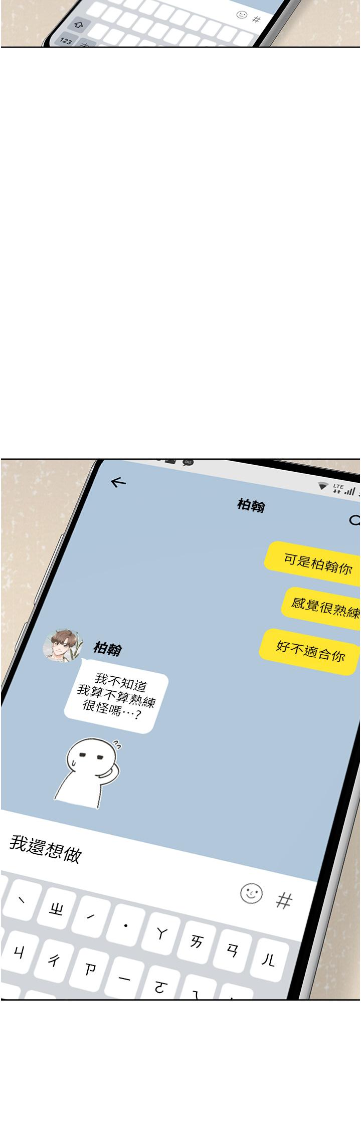 [韩国漫画] 同居上下铺 剧情,巨乳大奶,OL#[33P]-21