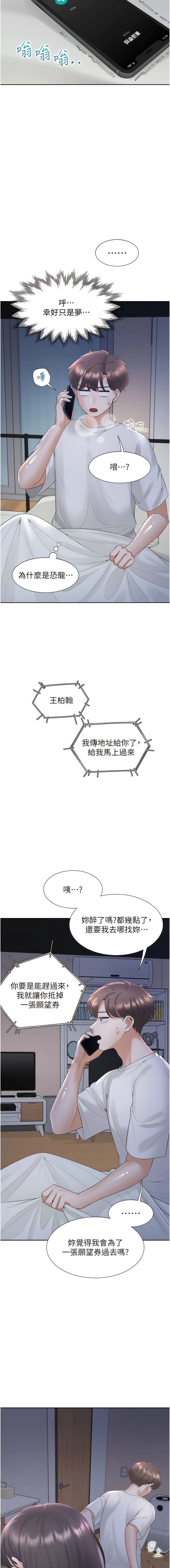[韩国漫画] 同居上下铺 剧情,巨乳大奶,OL#[20P]-18