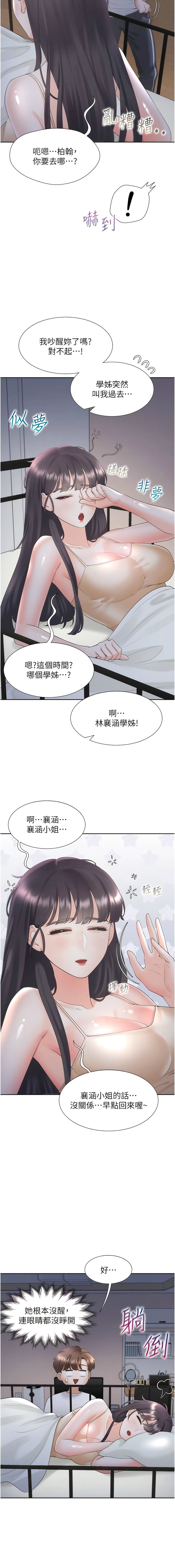 [韩国漫画] 同居上下铺 剧情,巨乳大奶,OL#[20P]-19