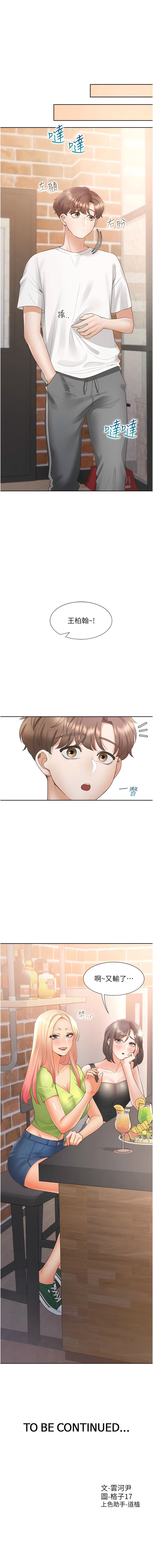 [韩国漫画] 同居上下铺 剧情,巨乳大奶,OL#[20P]-20