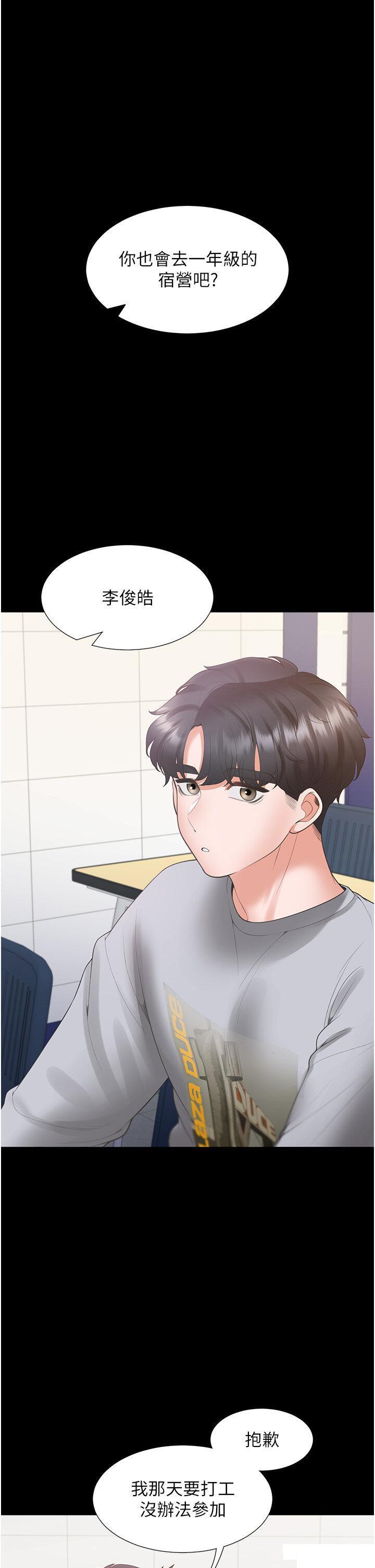 [韩国漫画] 同居上下铺 剧情,巨乳大奶,OL#[51P]-1