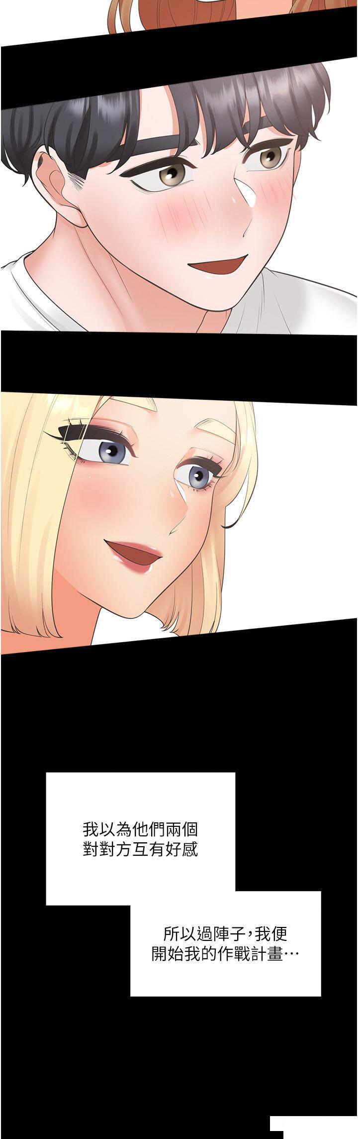 [韩国漫画] 同居上下铺 剧情,巨乳大奶,OL#[51P]-29