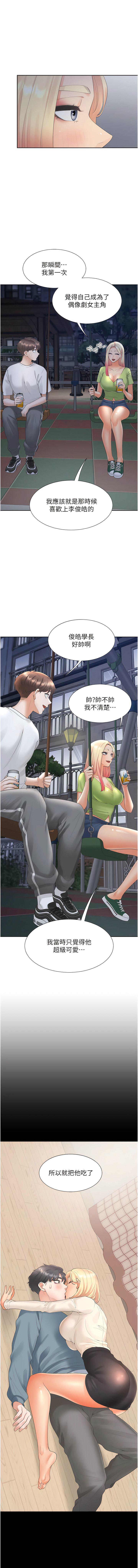 [韩国漫画] 同居上下铺 剧情,巨乳大奶,OL#[18P]-1