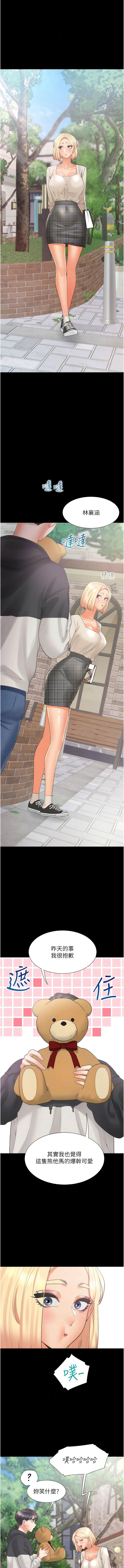 [韩国漫画] 同居上下铺 剧情,巨乳大奶,OL#[18P]-10